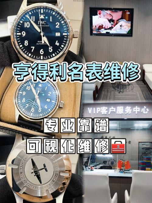 萬(wàn)國(guó)手表維修網(wǎng)點(diǎn)地址，萬(wàn)國(guó)手表維修網(wǎng)點(diǎn)中